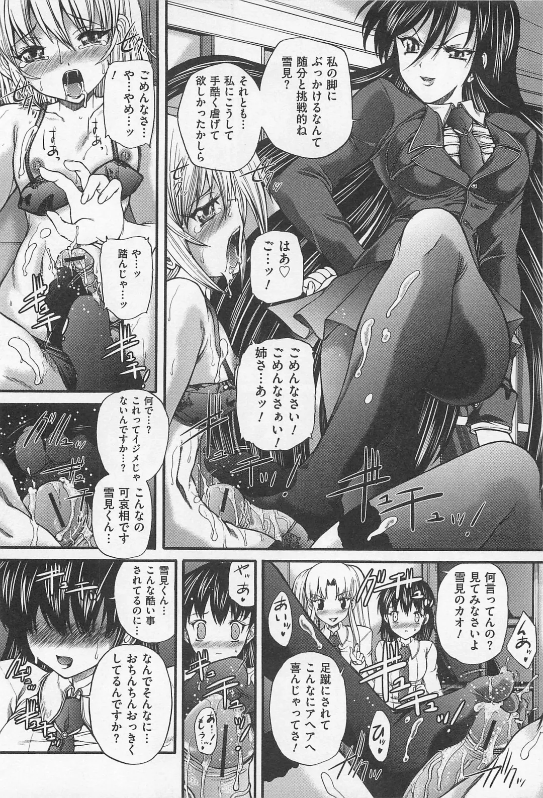 M Kei Danshi Anthology Boku wo Ijimete Kudasai Fhentai - Page 35