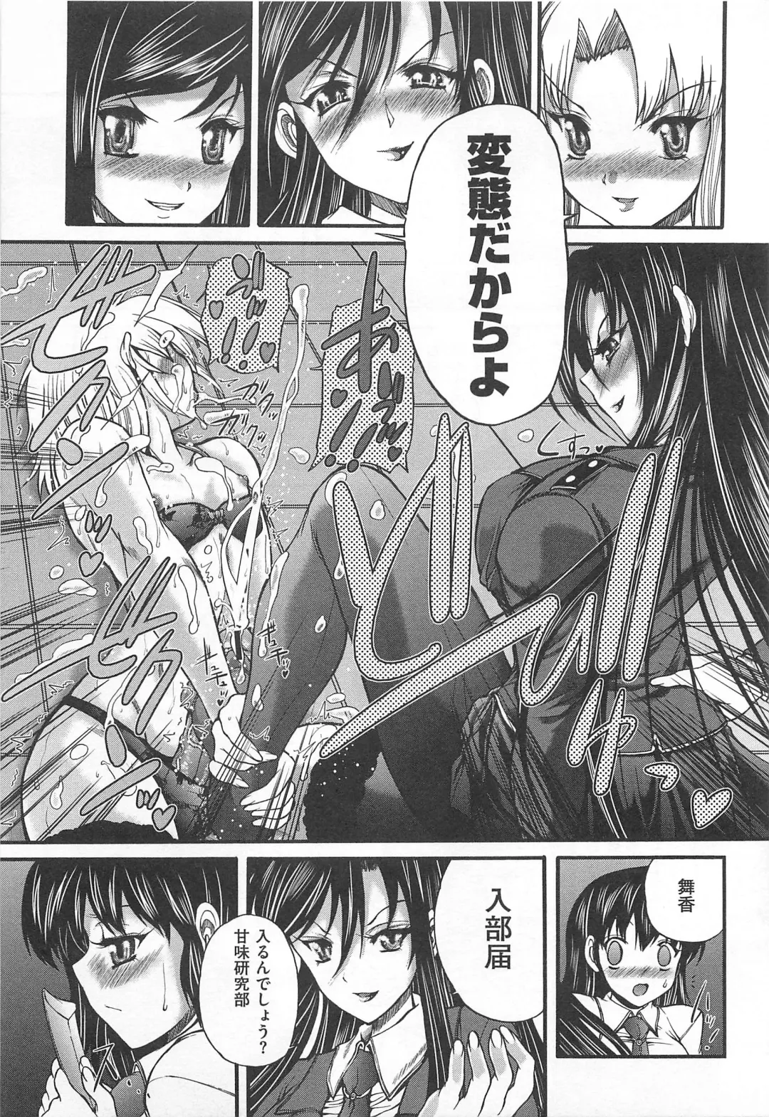 M Kei Danshi Anthology Boku wo Ijimete Kudasai Fhentai - Page 36