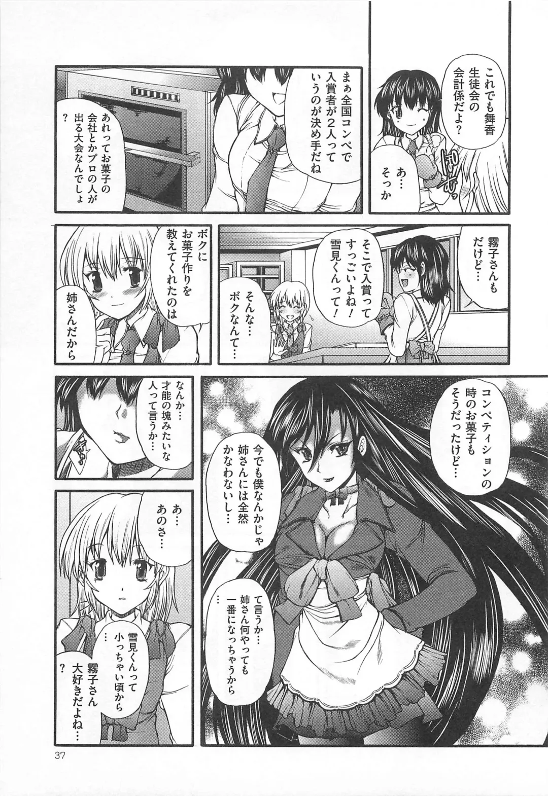 M Kei Danshi Anthology Boku wo Ijimete Kudasai Fhentai - Page 38