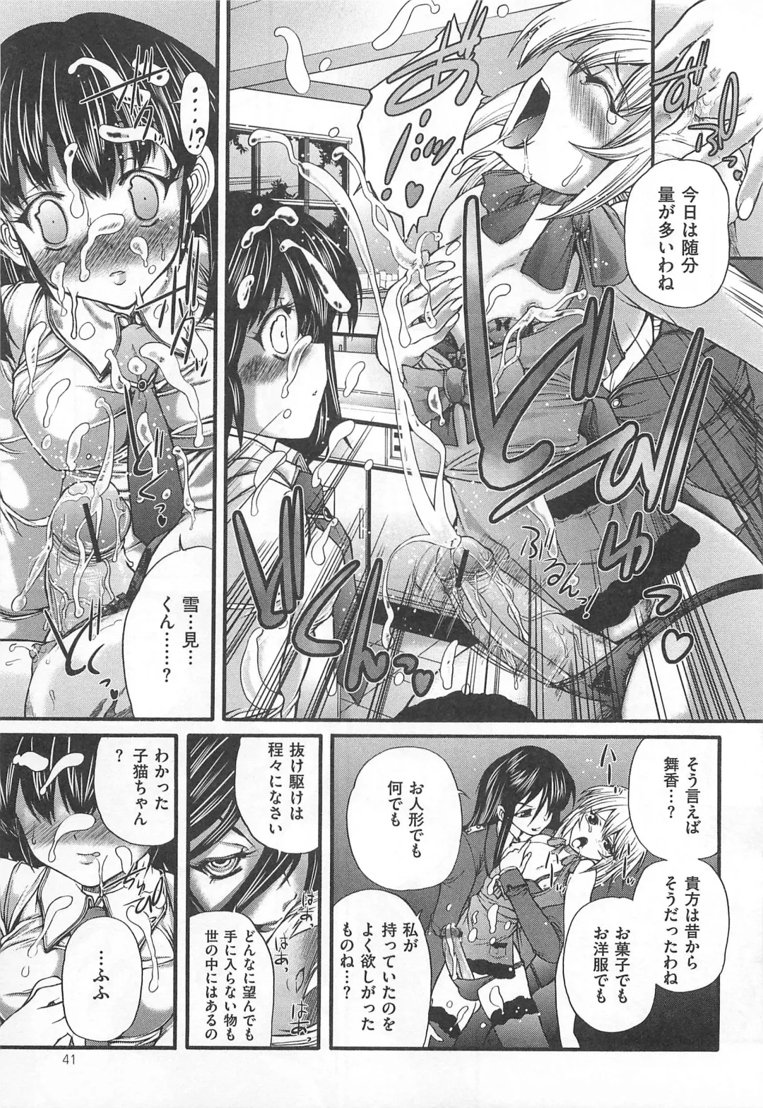 M Kei Danshi Anthology Boku wo Ijimete Kudasai Fhentai - Page 42