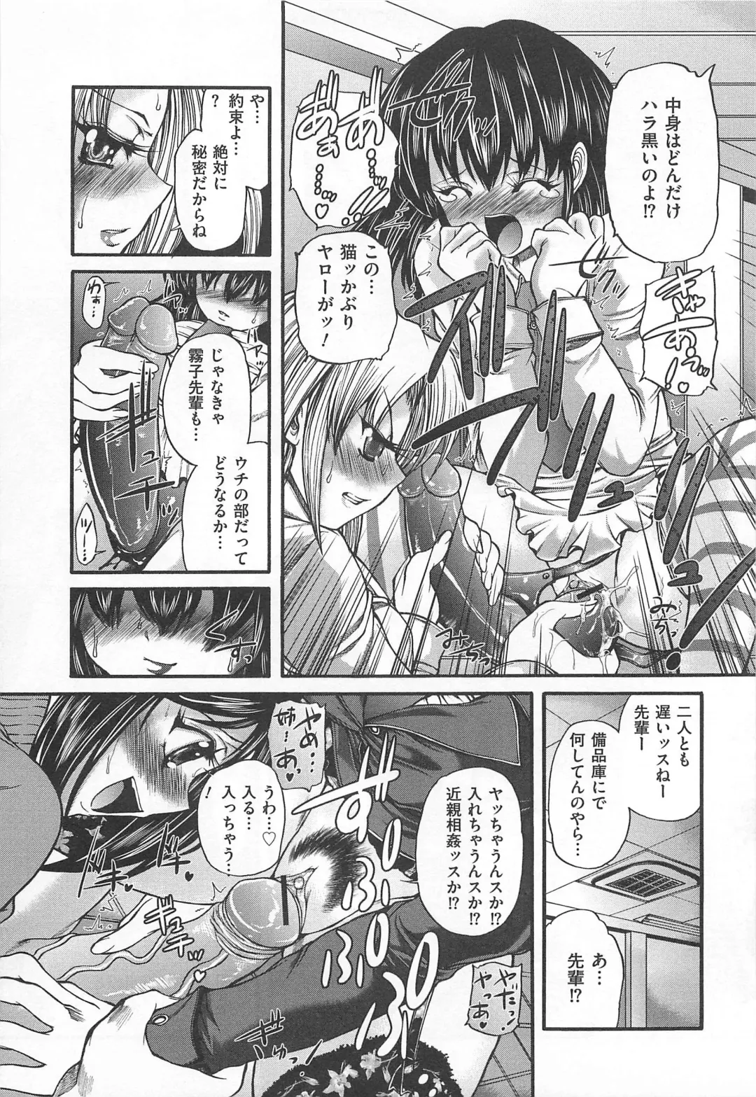 M Kei Danshi Anthology Boku wo Ijimete Kudasai Fhentai - Page 44