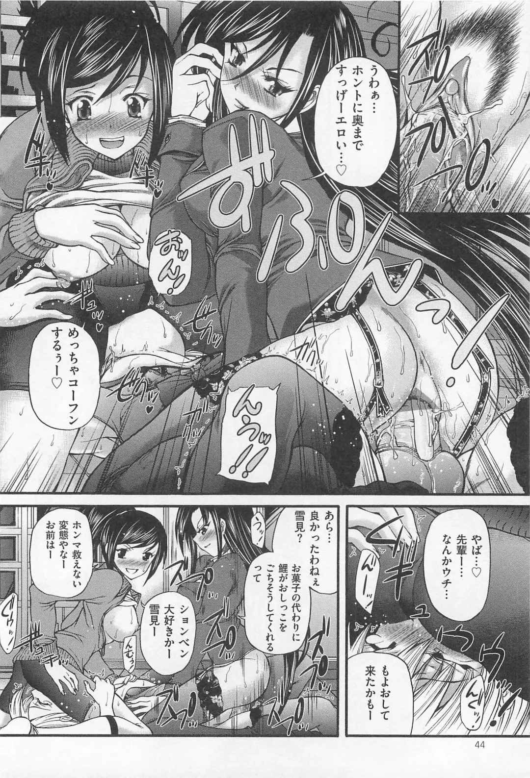 M Kei Danshi Anthology Boku wo Ijimete Kudasai Fhentai - Page 45