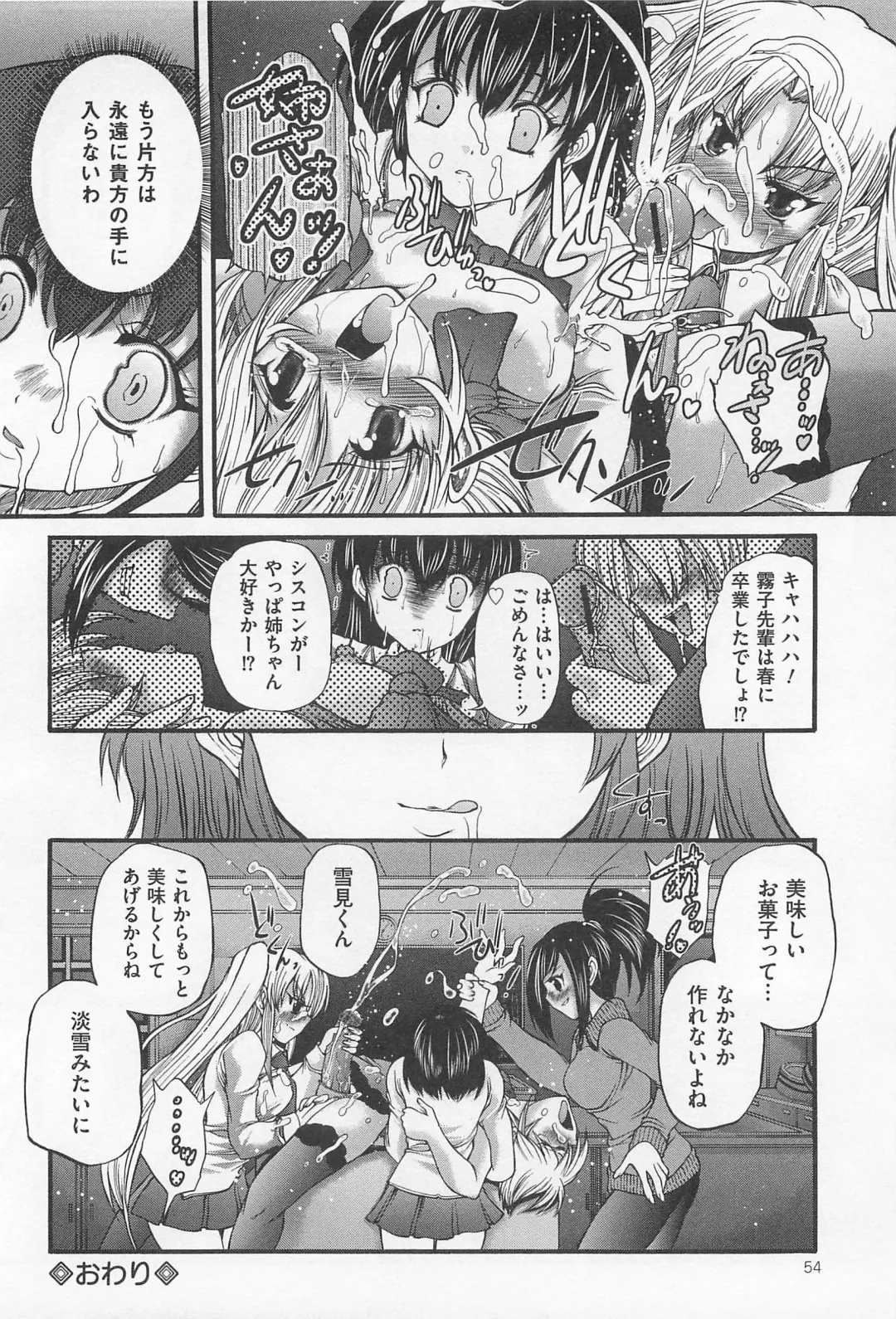 M Kei Danshi Anthology Boku wo Ijimete Kudasai Fhentai - Page 55