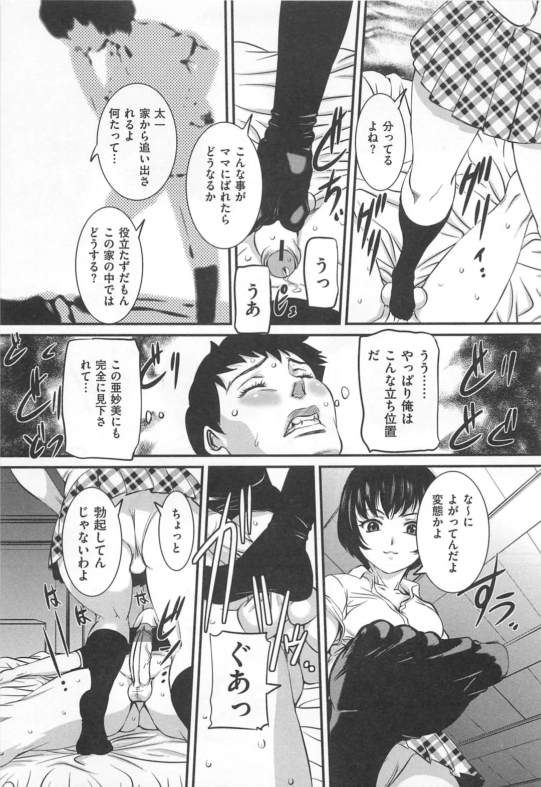 M Kei Danshi Anthology Boku wo Ijimete Kudasai Fhentai - Page 60