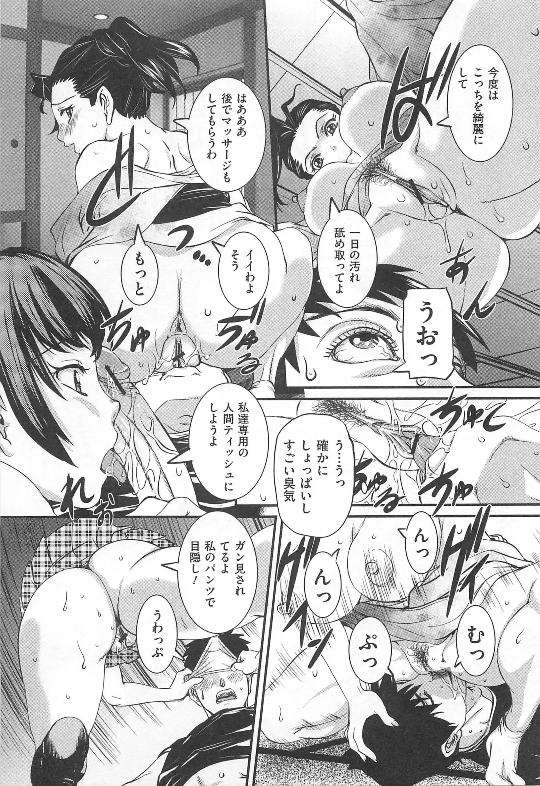M Kei Danshi Anthology Boku wo Ijimete Kudasai Fhentai - Page 68