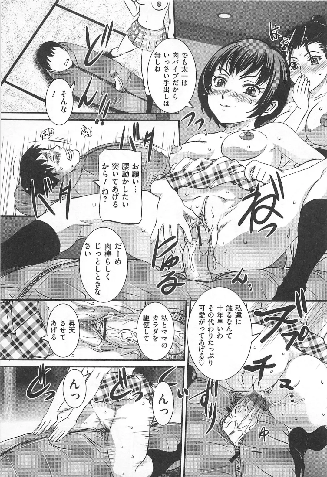 M Kei Danshi Anthology Boku wo Ijimete Kudasai Fhentai - Page 74