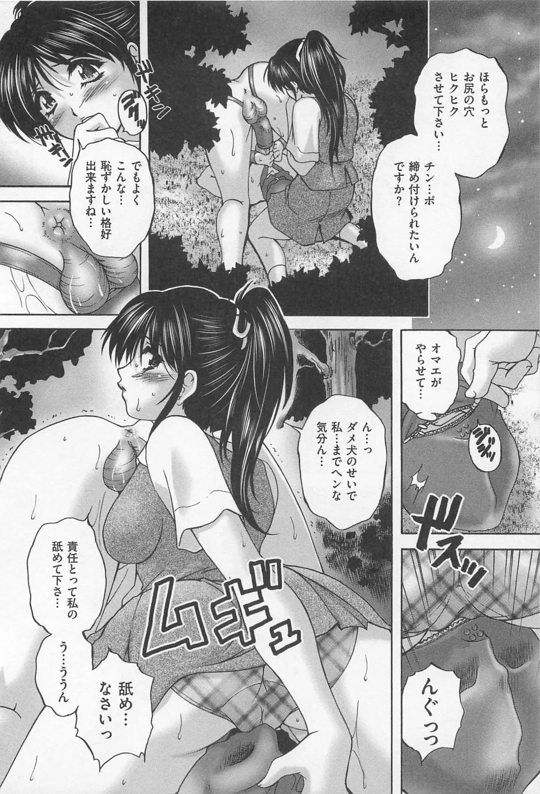 M Kei Danshi Anthology Boku wo Ijimete Kudasai Fhentai - Page 85