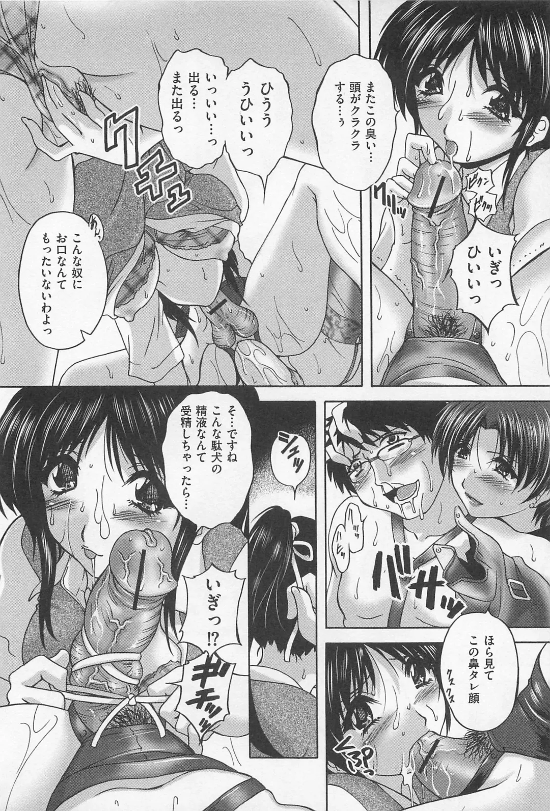 M Kei Danshi Anthology Boku wo Ijimete Kudasai Fhentai - Page 91