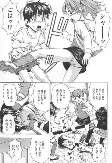 M Kei Danshi Anthology Boku wo Ijimete Kudasai Fhentai - Page 10