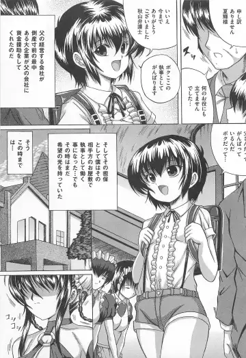 M Kei Danshi Anthology Boku wo Ijimete Kudasai Fhentai - Page 114