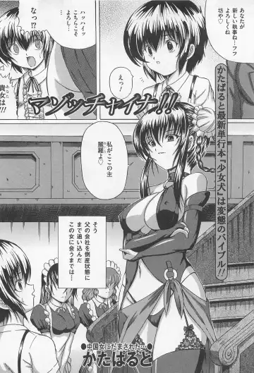 M Kei Danshi Anthology Boku wo Ijimete Kudasai Fhentai - Page 115