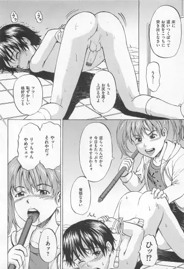 M Kei Danshi Anthology Boku wo Ijimete Kudasai Fhentai - Page 13