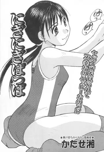 M Kei Danshi Anthology Boku wo Ijimete Kudasai Fhentai - Page 132