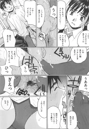 M Kei Danshi Anthology Boku wo Ijimete Kudasai Fhentai - Page 140