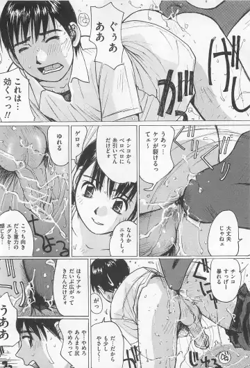 M Kei Danshi Anthology Boku wo Ijimete Kudasai Fhentai - Page 143