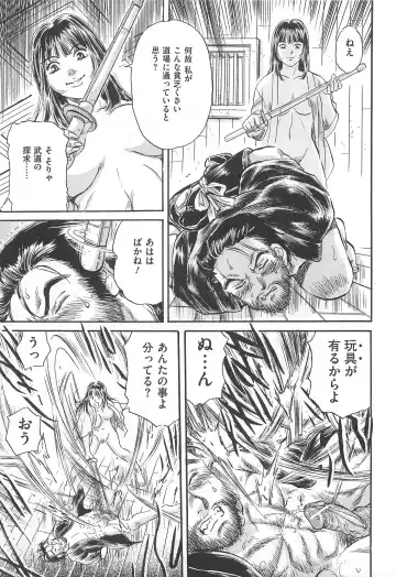 M Kei Danshi Anthology Boku wo Ijimete Kudasai Fhentai - Page 158