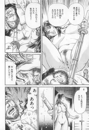 M Kei Danshi Anthology Boku wo Ijimete Kudasai Fhentai - Page 159