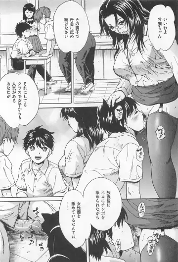M Kei Danshi Anthology Boku wo Ijimete Kudasai Fhentai - Page 167