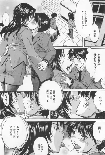 M Kei Danshi Anthology Boku wo Ijimete Kudasai Fhentai - Page 171