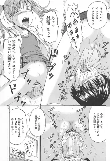 M Kei Danshi Anthology Boku wo Ijimete Kudasai Fhentai - Page 30