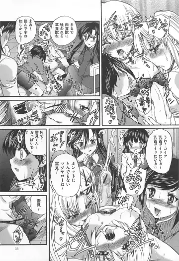 M Kei Danshi Anthology Boku wo Ijimete Kudasai Fhentai - Page 34