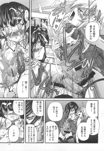 M Kei Danshi Anthology Boku wo Ijimete Kudasai Fhentai - Page 42