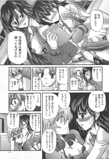 M Kei Danshi Anthology Boku wo Ijimete Kudasai Fhentai - Page 48