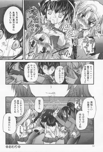 M Kei Danshi Anthology Boku wo Ijimete Kudasai Fhentai - Page 55