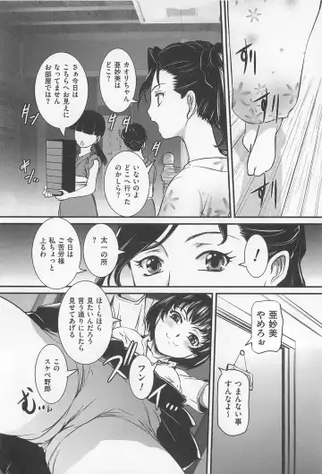 M Kei Danshi Anthology Boku wo Ijimete Kudasai Fhentai - Page 59