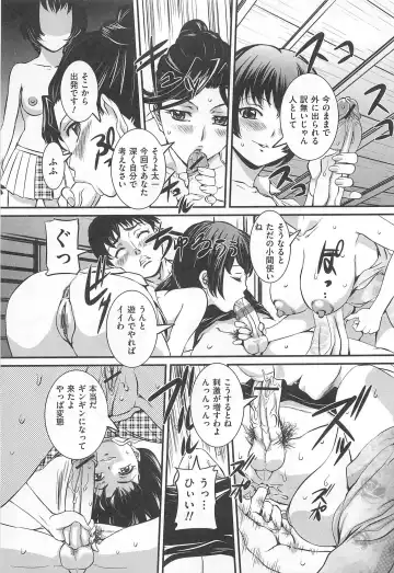 M Kei Danshi Anthology Boku wo Ijimete Kudasai Fhentai - Page 66