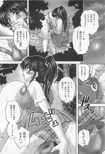 M Kei Danshi Anthology Boku wo Ijimete Kudasai Fhentai - Page 85