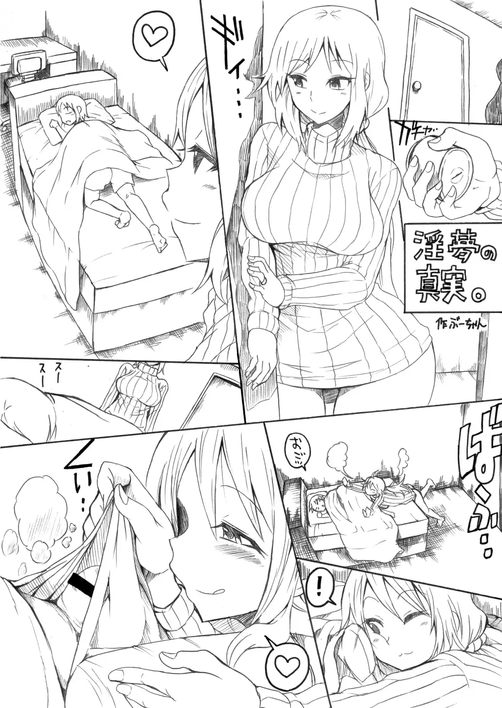 [Bu-chan] Okaa-san ni Amae nasai Fhentai - Page 22