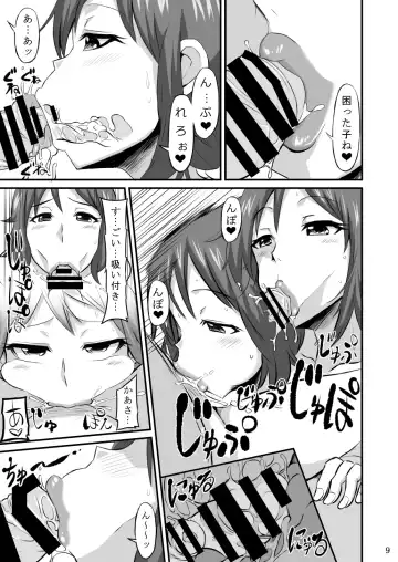 [Bu-chan] Okaa-san ni Amae nasai Fhentai - Page 8