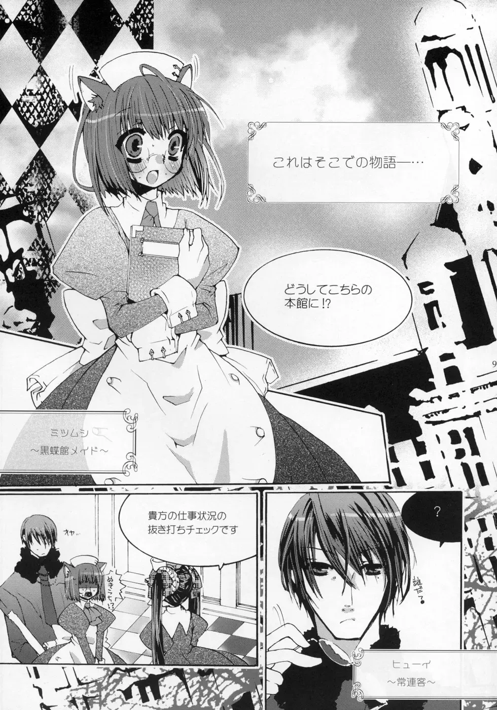 Shounen Iro Zukan ~Shoujosou~ Fhentai - Page 100