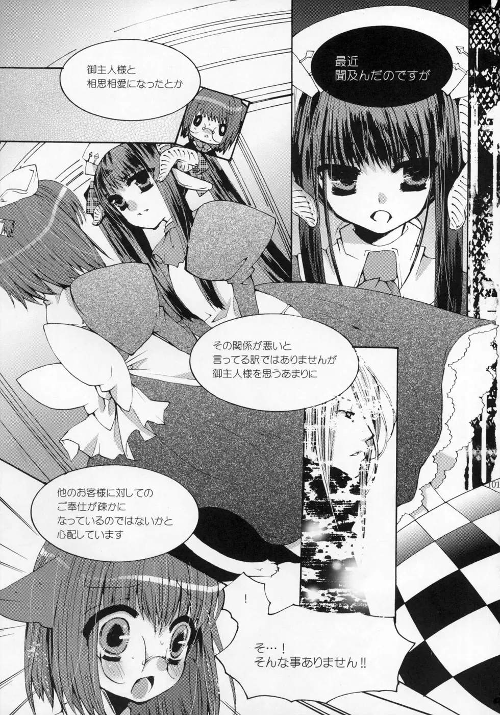 Shounen Iro Zukan ~Shoujosou~ Fhentai - Page 102