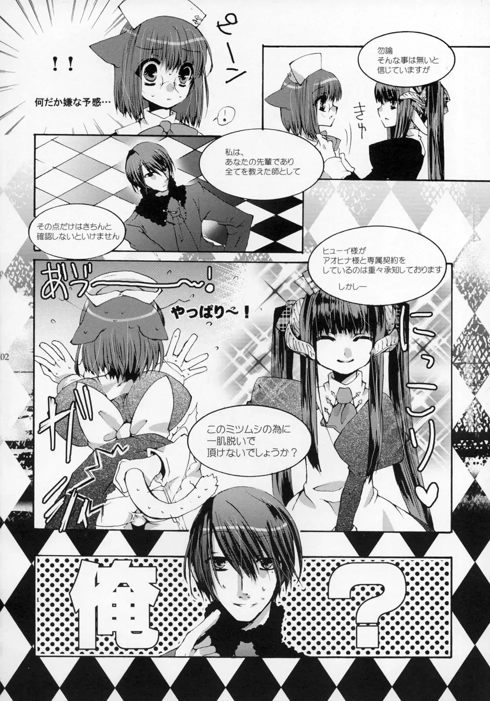 Shounen Iro Zukan ~Shoujosou~ Fhentai - Page 103