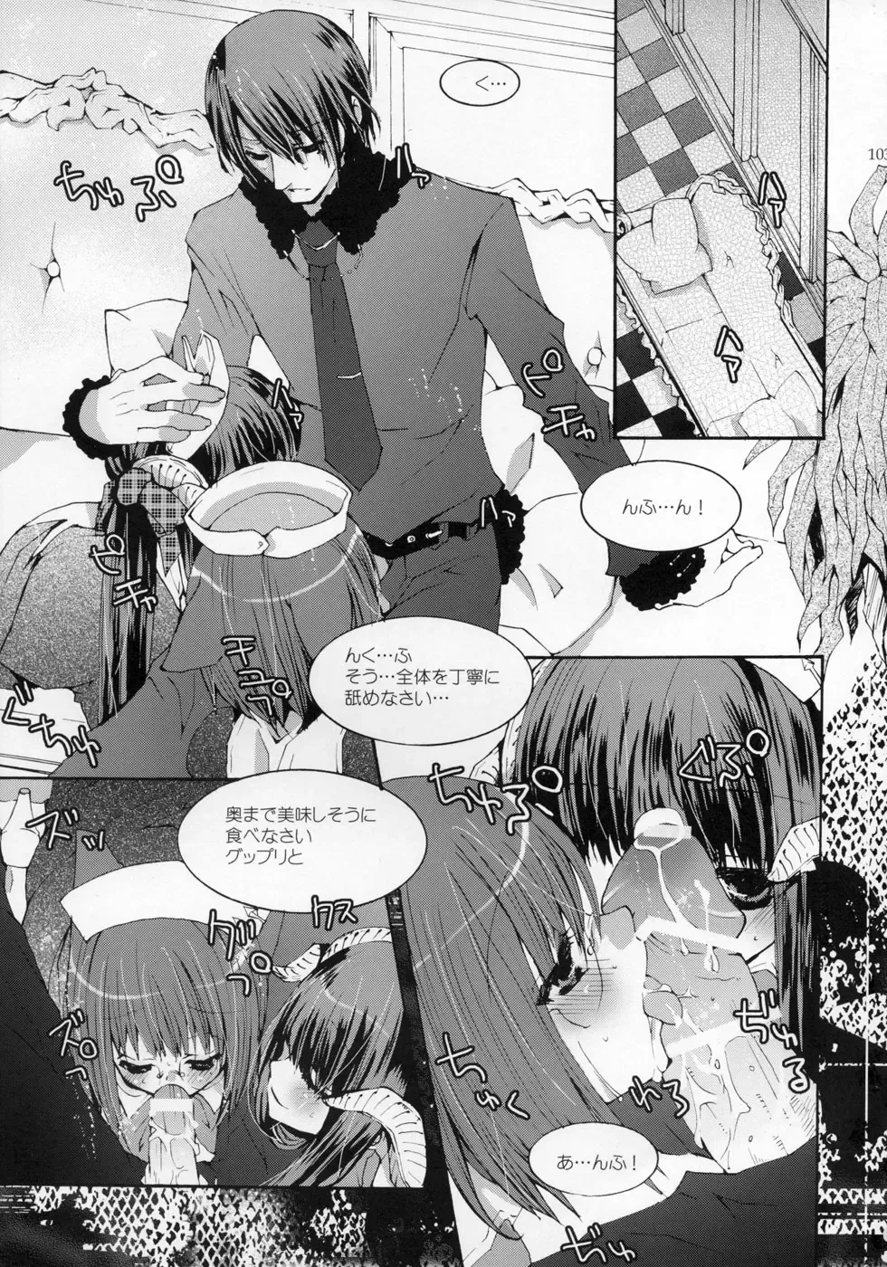 Shounen Iro Zukan ~Shoujosou~ Fhentai - Page 104