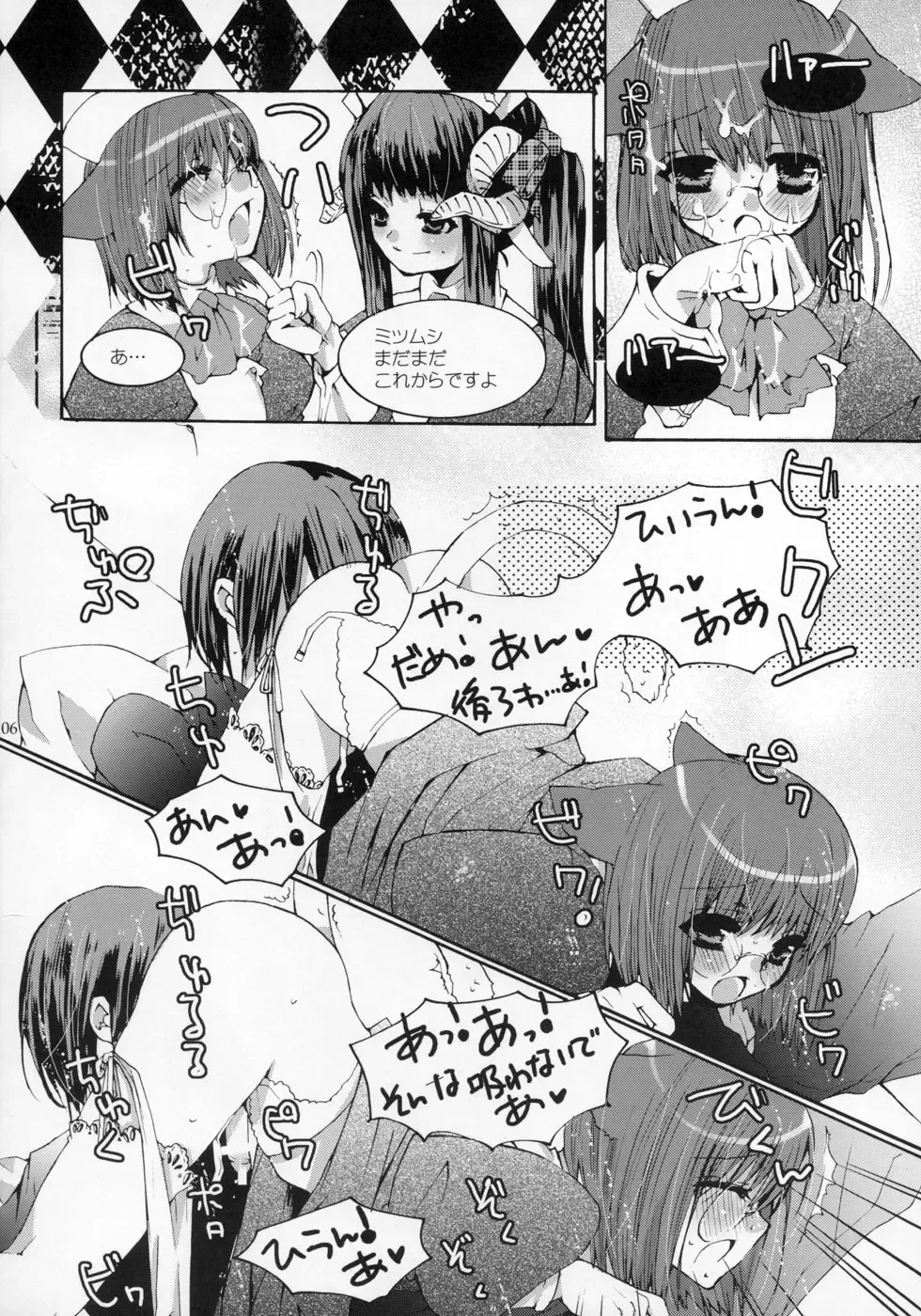 Shounen Iro Zukan ~Shoujosou~ Fhentai - Page 107