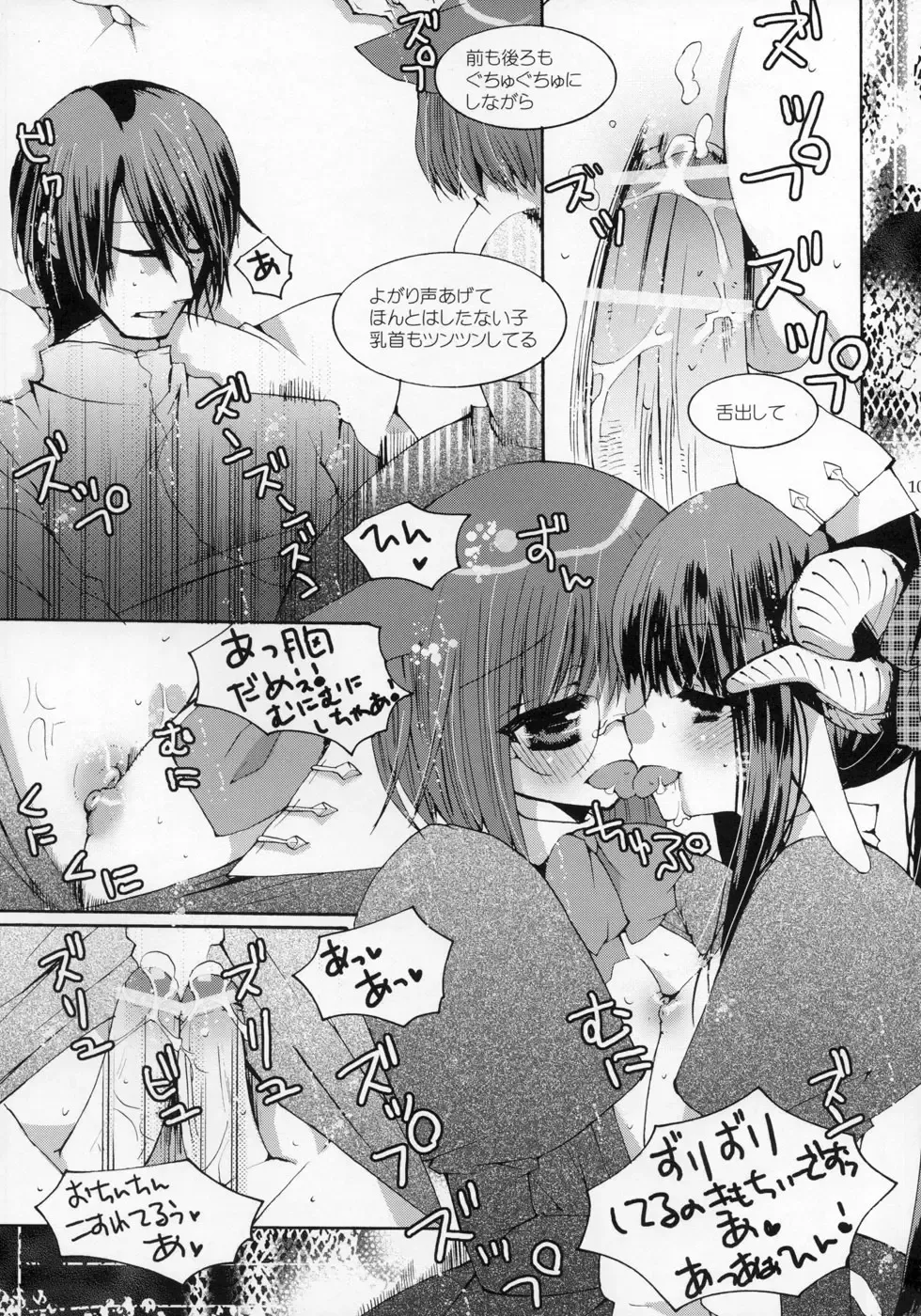 Shounen Iro Zukan ~Shoujosou~ Fhentai - Page 110