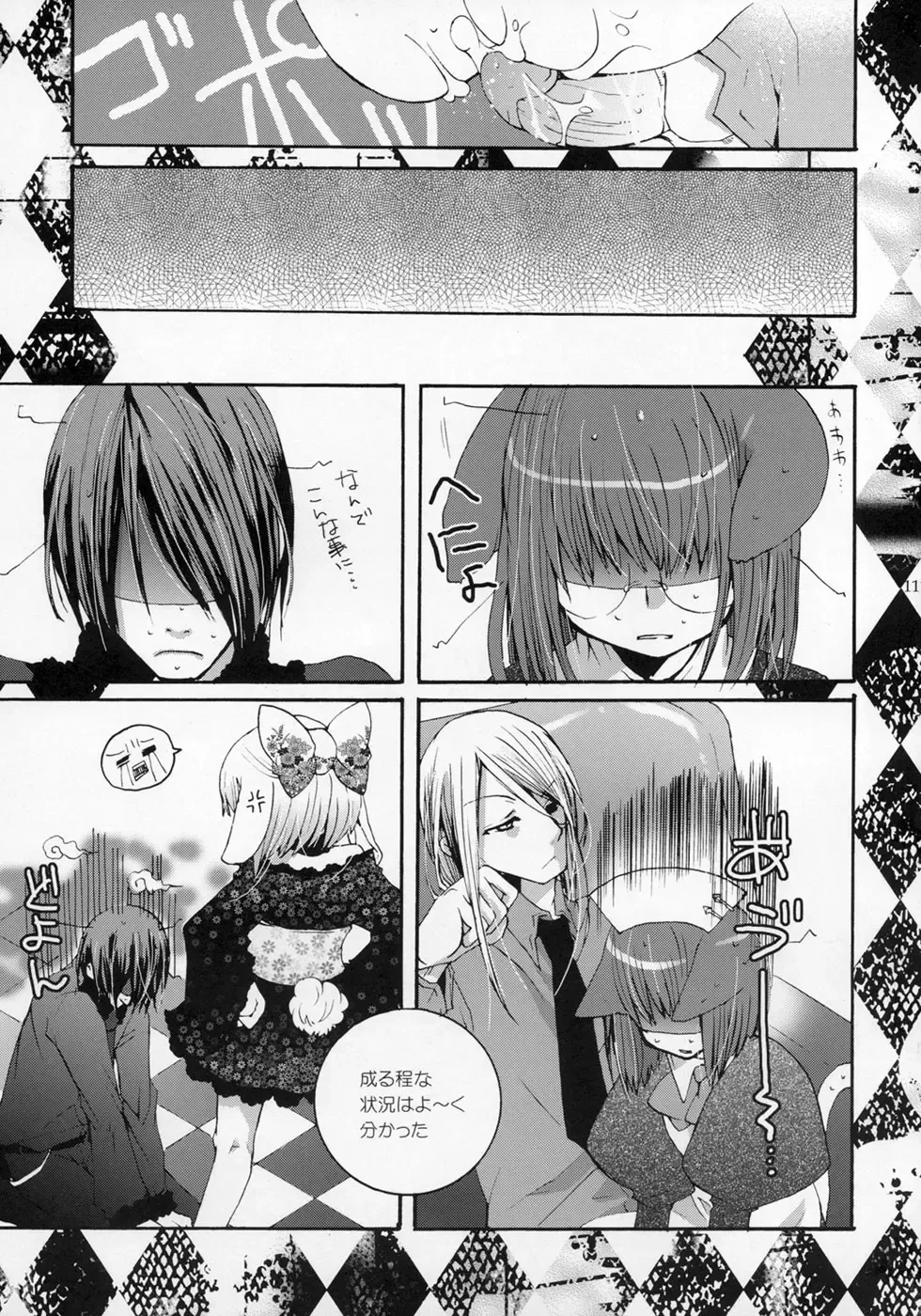 Shounen Iro Zukan ~Shoujosou~ Fhentai - Page 112