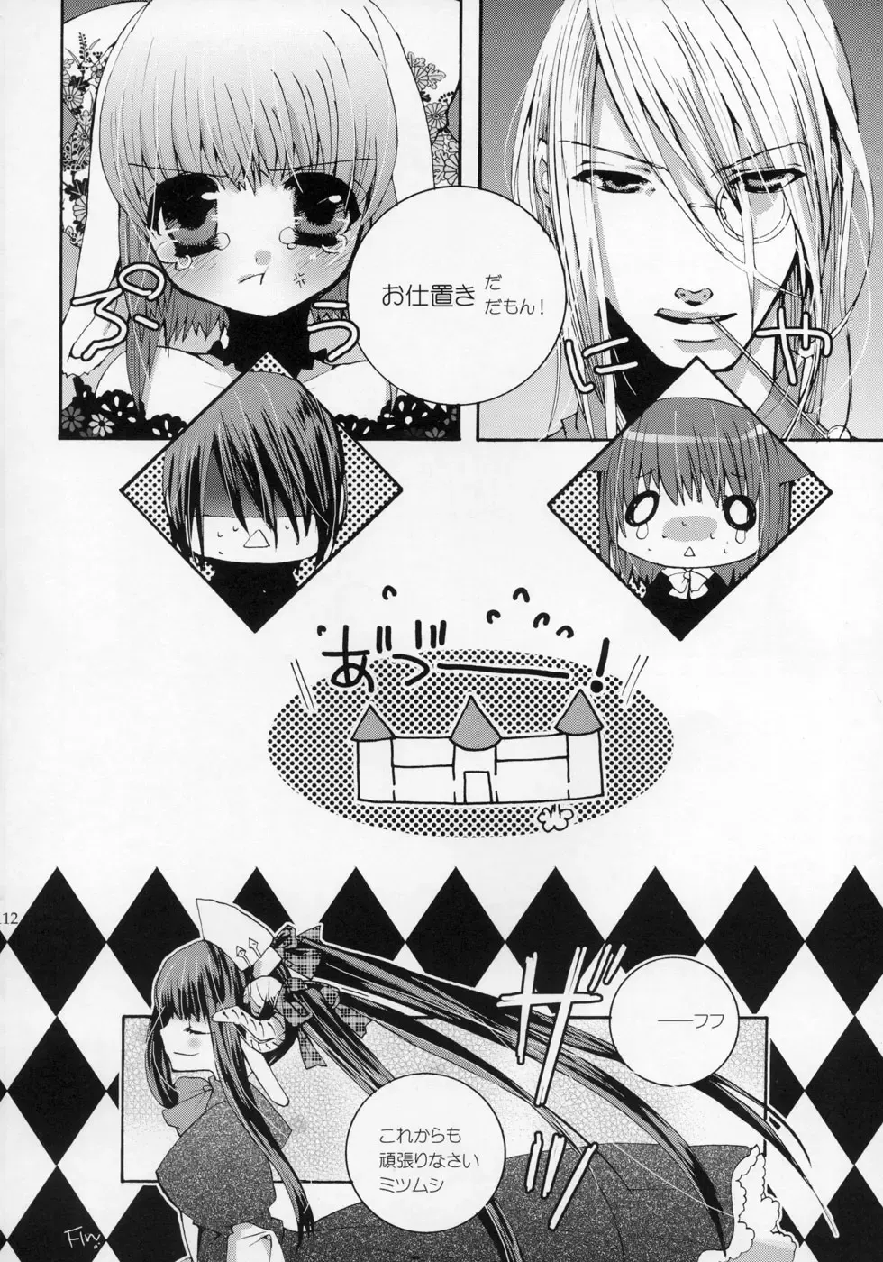 Shounen Iro Zukan ~Shoujosou~ Fhentai - Page 113