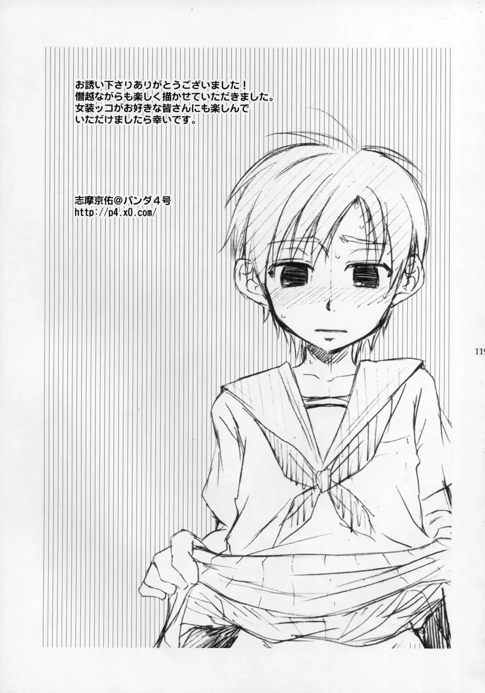 Shounen Iro Zukan ~Shoujosou~ Fhentai - Page 120