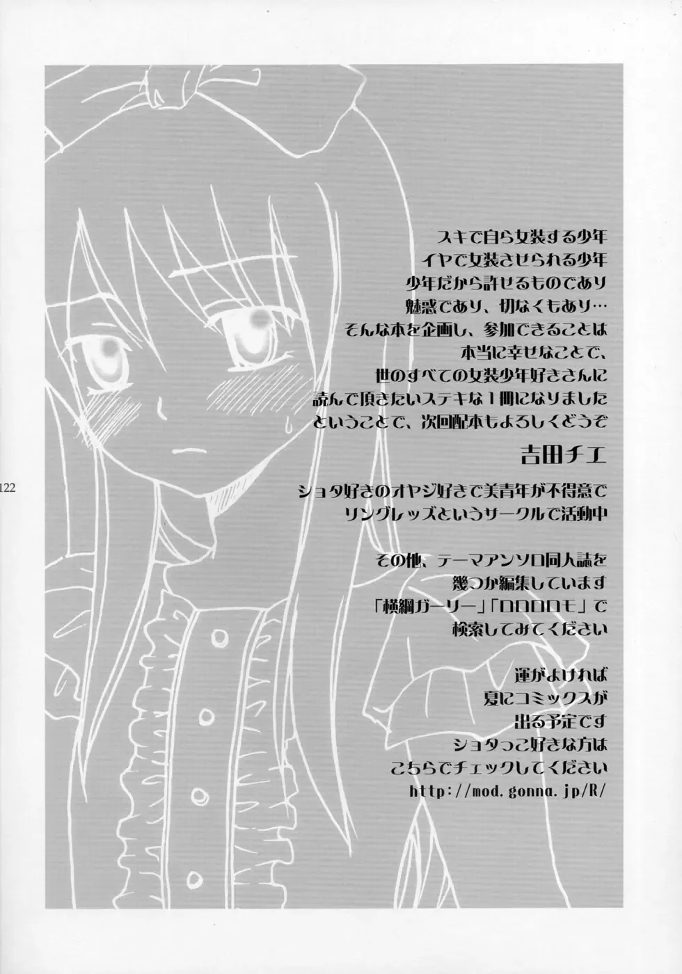 Shounen Iro Zukan ~Shoujosou~ Fhentai - Page 123