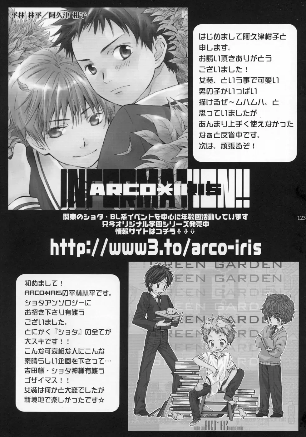 Shounen Iro Zukan ~Shoujosou~ Fhentai - Page 124