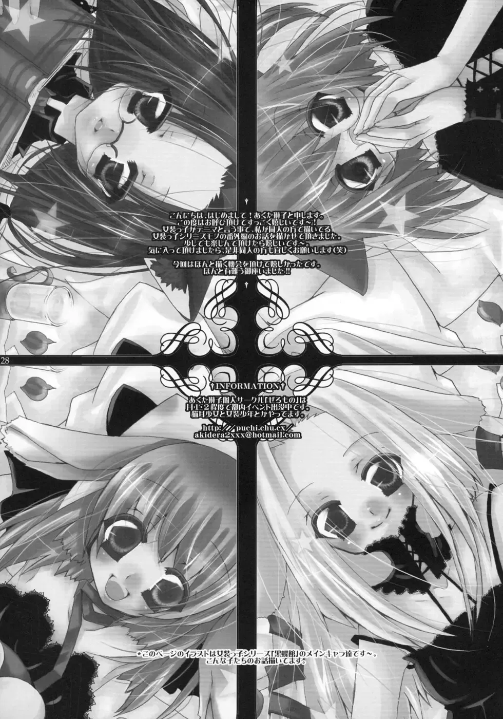 Shounen Iro Zukan ~Shoujosou~ Fhentai - Page 129