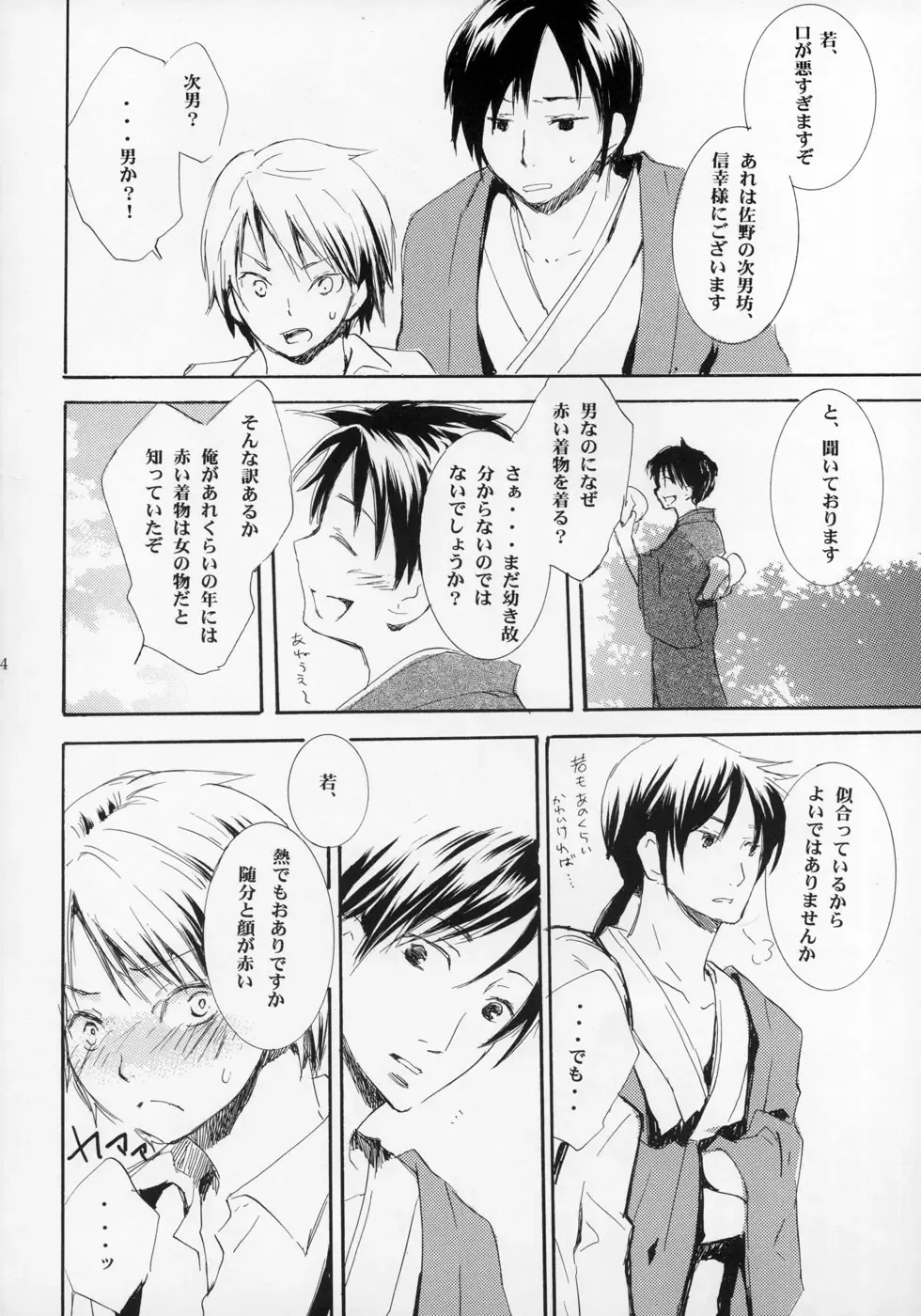 Shounen Iro Zukan ~Shoujosou~ Fhentai - Page 35