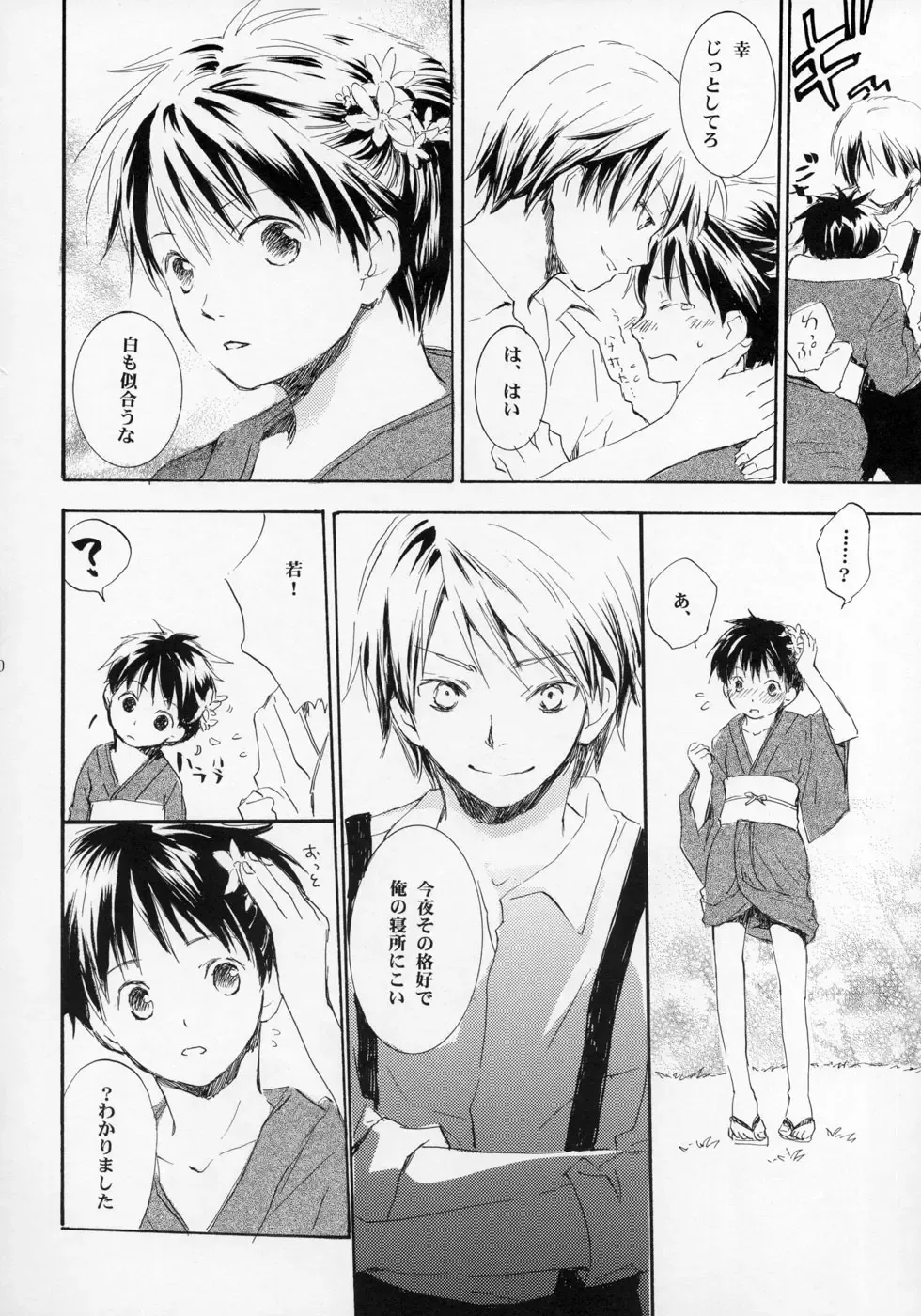 Shounen Iro Zukan ~Shoujosou~ Fhentai - Page 41