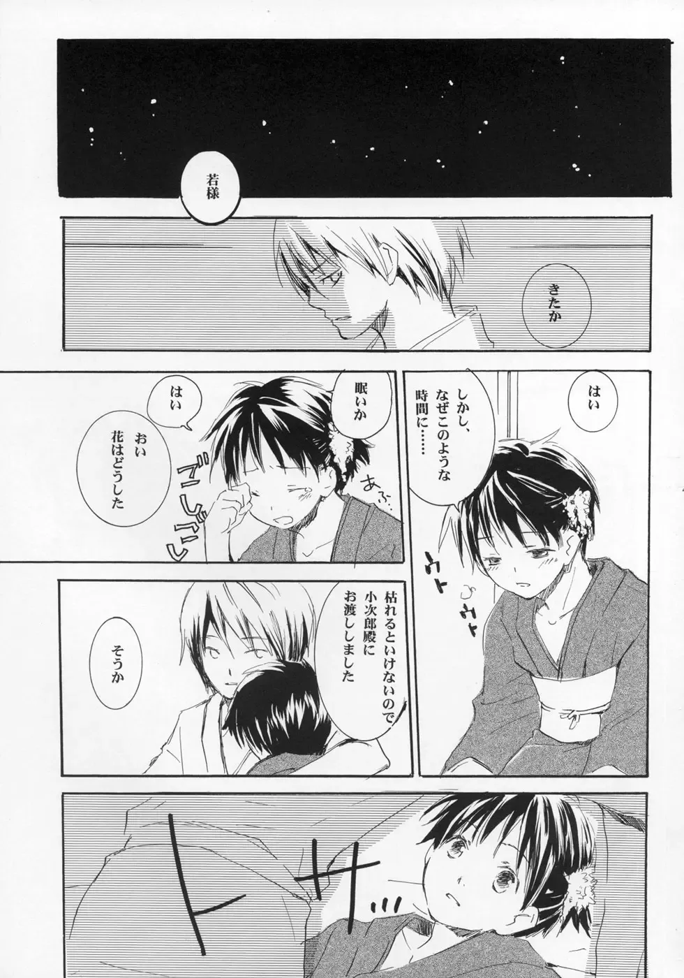 Shounen Iro Zukan ~Shoujosou~ Fhentai - Page 42