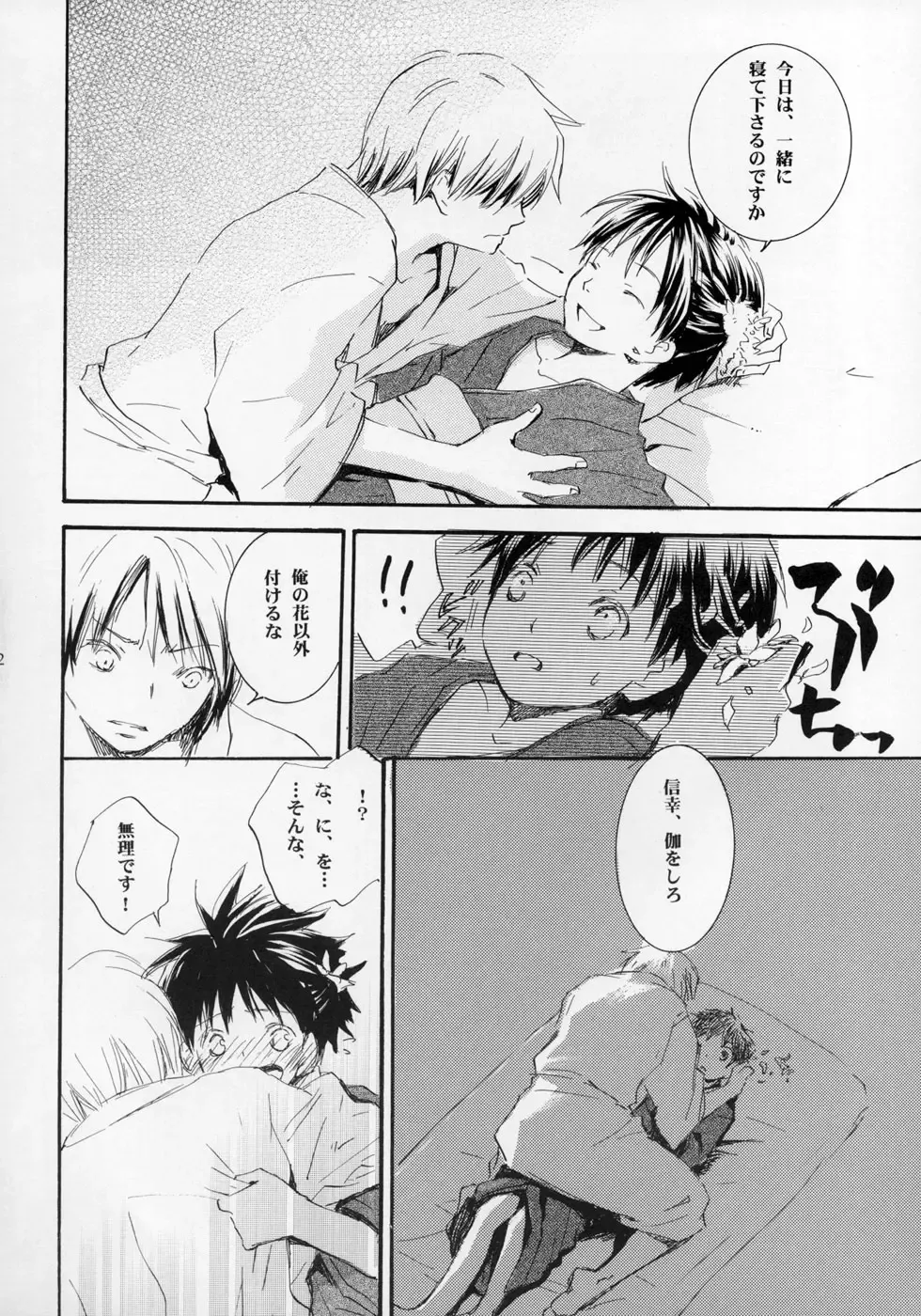 Shounen Iro Zukan ~Shoujosou~ Fhentai - Page 43