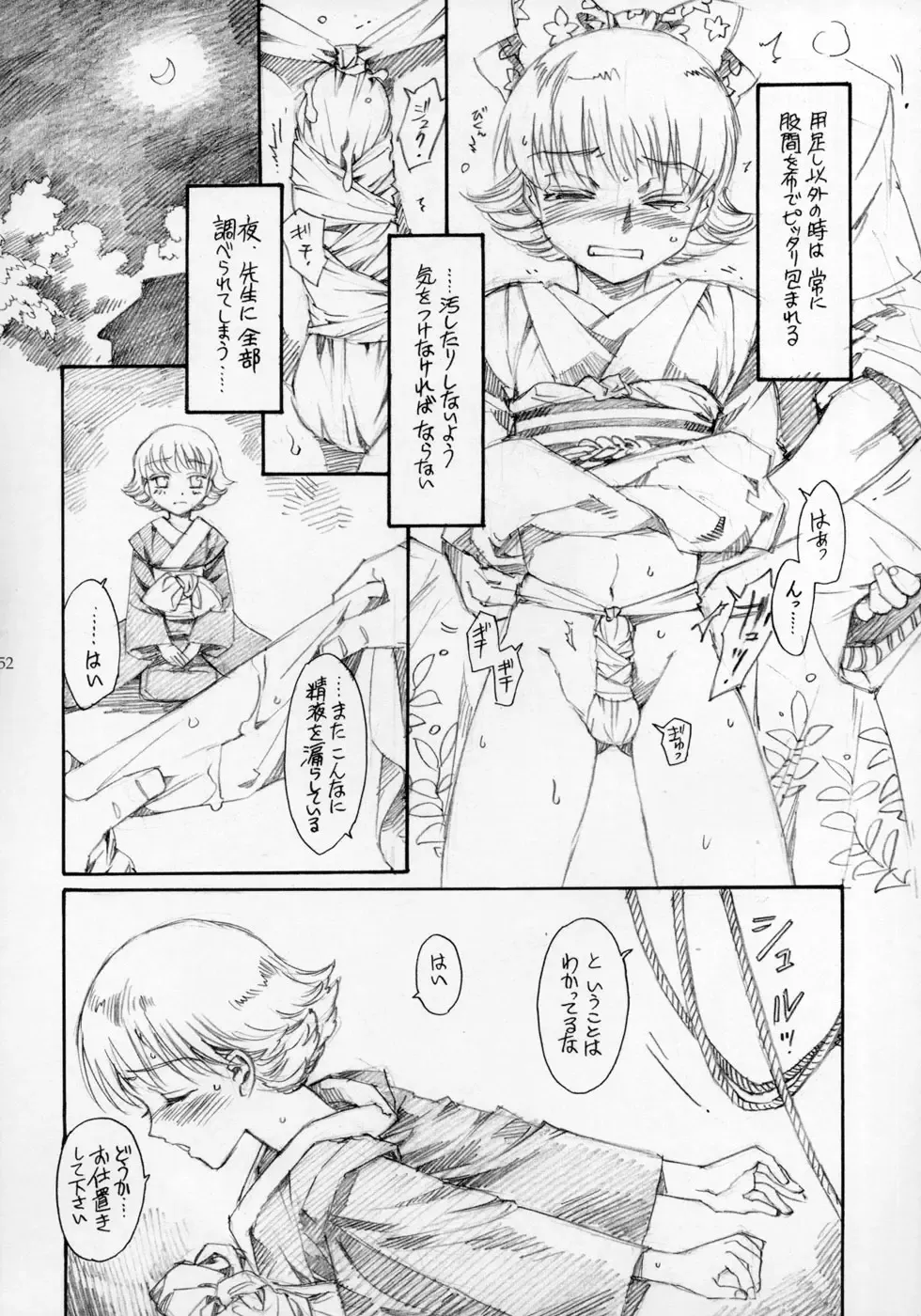 Shounen Iro Zukan ~Shoujosou~ Fhentai - Page 53